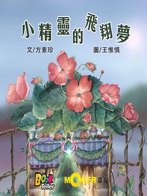 cover image of Elf flying dream